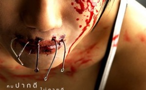 Art of the Devil II (2005)
