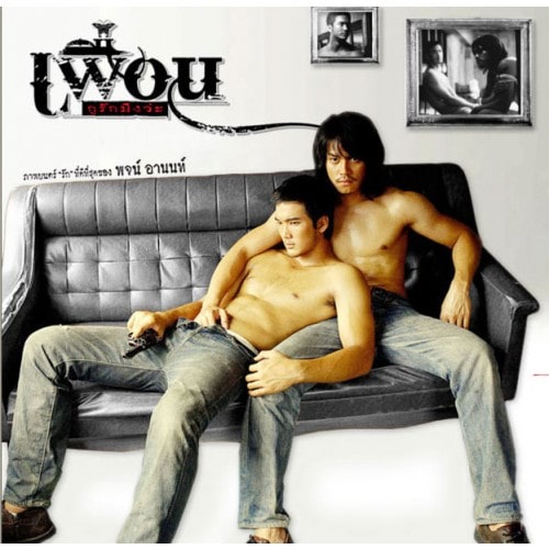 Bangkok Love Story