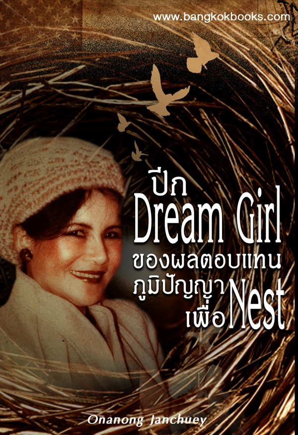 Western Thai Dream True Thai Toys and Nok Story
